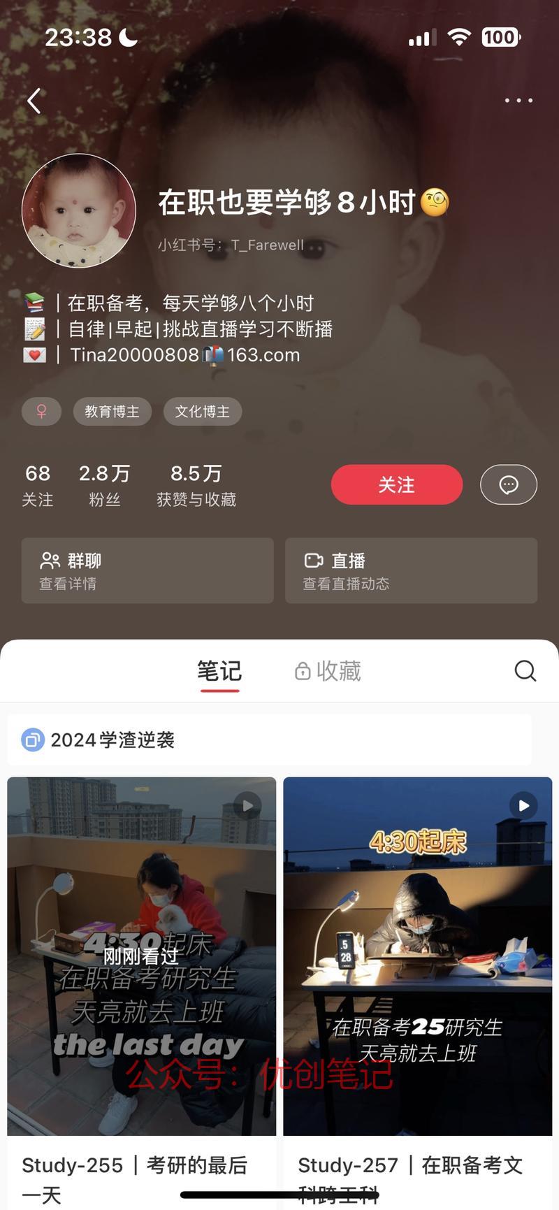 普通人如何做一个学习打…#情报-搞钱线报📢论坛-网创交流-优创圈